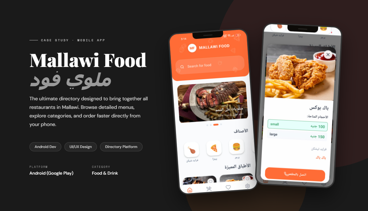 Mallawi Food App
