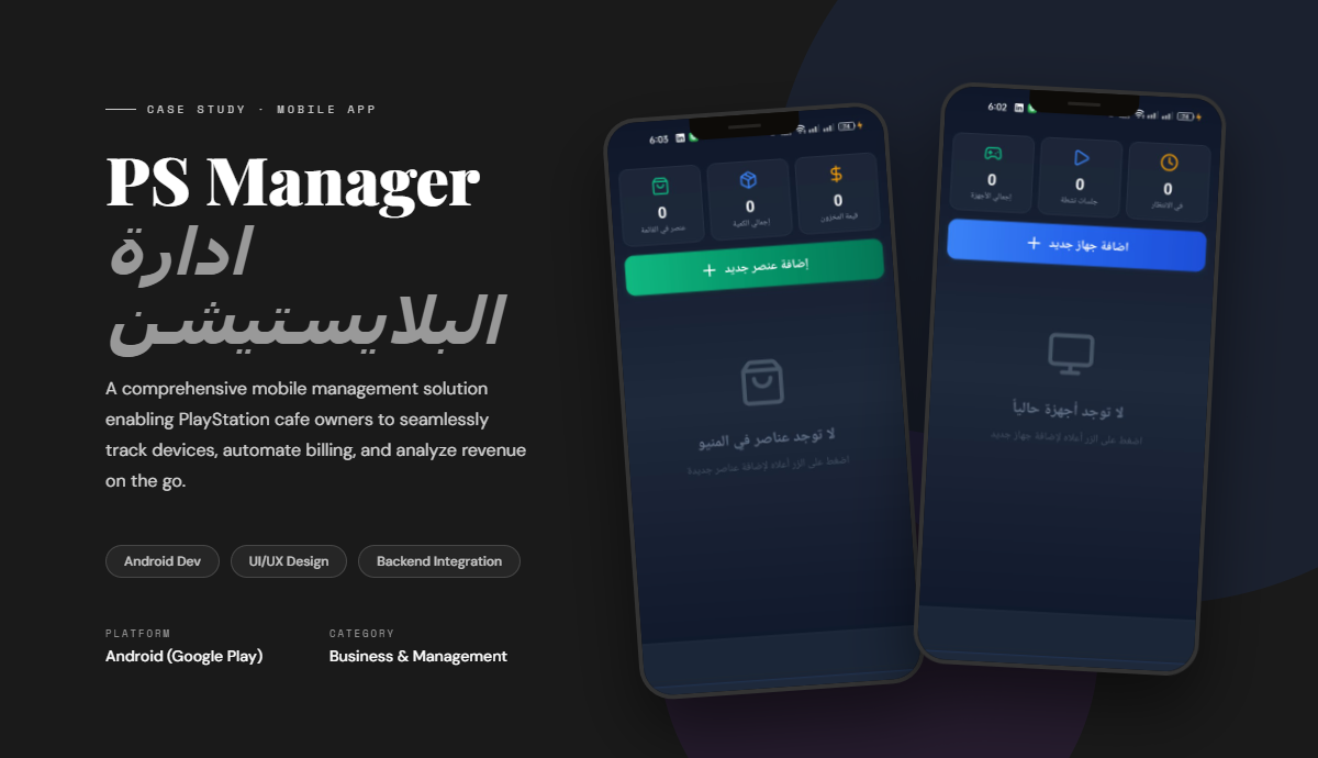 PS Manager App