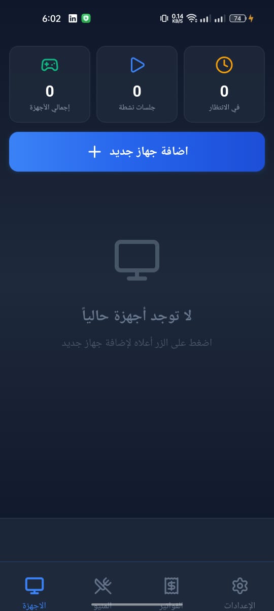 PS Manager App Screen