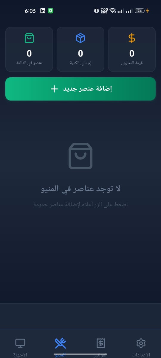 PS Manager App Screen