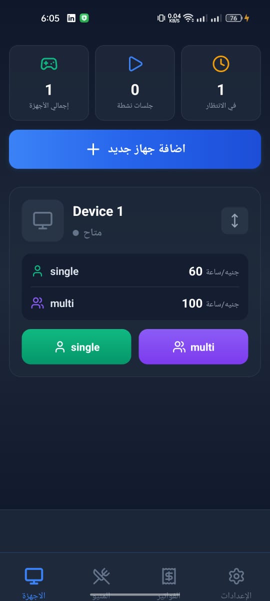 Screen 4