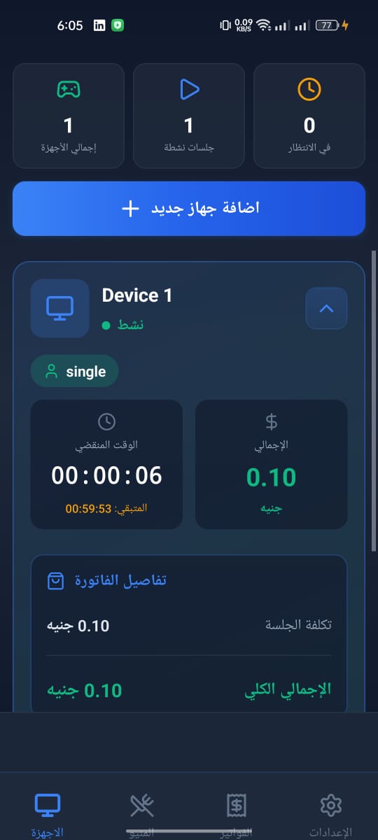 Screen 6